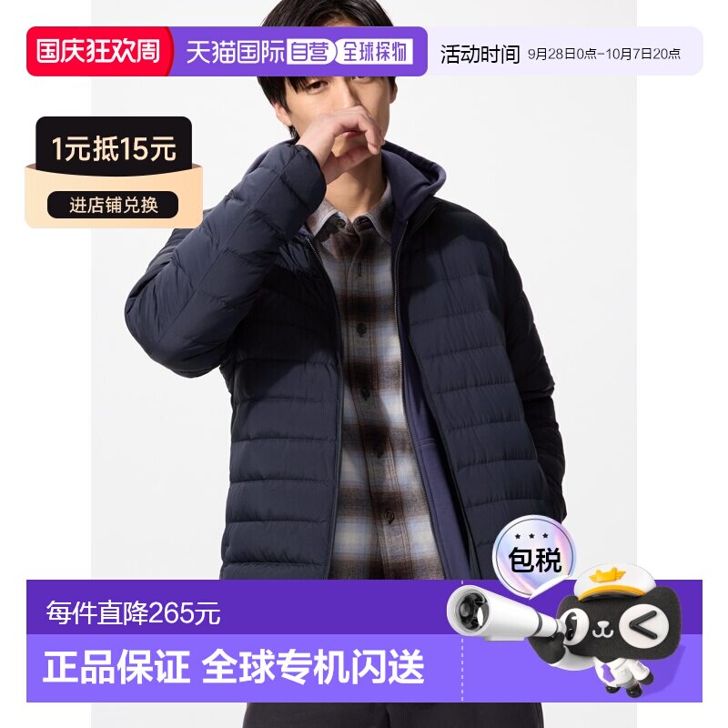 日本直邮UNIQLO优衣库 纯色高级轻型立领拉链羽绒服 男款 藏青色图片