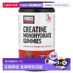 香港直邮Force Factor肌酸软糖混合浆果平衡营养健康5克150粒软糖