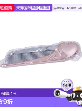 日本直邮ReFa可折叠发梳刘海梳随身携带HEART COMB Aira呵护正品