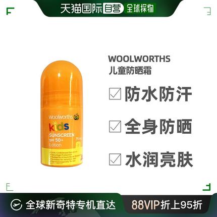 澳大利亚直邮woolworths儿童滚珠防晒霜SPF50+温和水润轻薄75ml