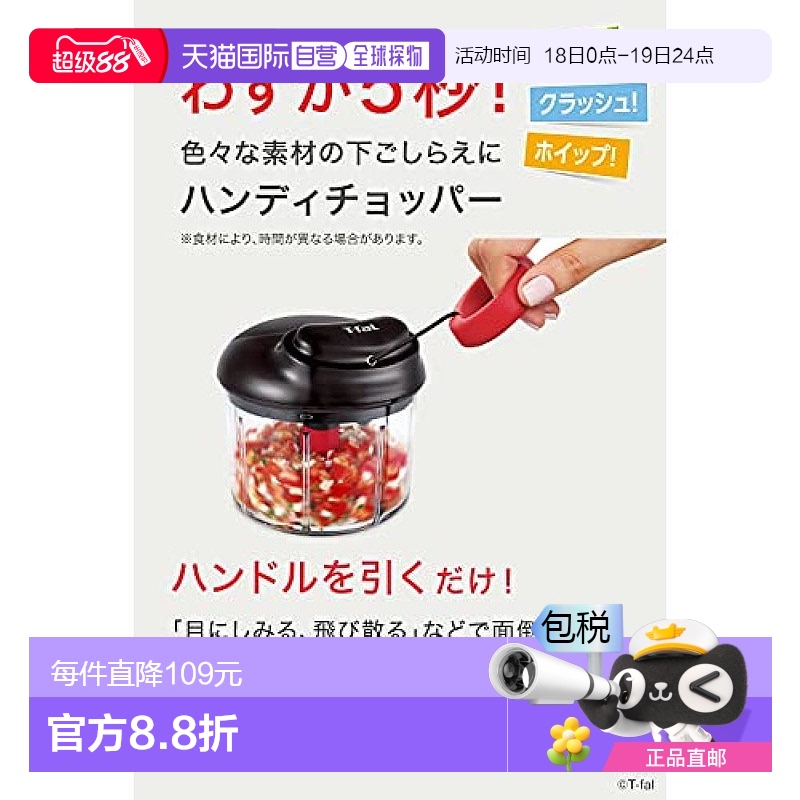 日本直邮T fal绞肉机便利手动食物搅碎机多功能組厨用小工具