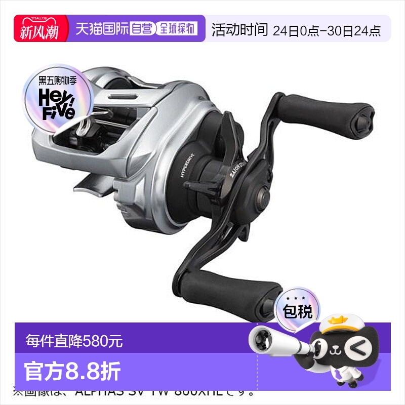 日本直邮达亿瓦拟饵渔轮 阿尔法 SV TW800HL 2021 款（左绕）