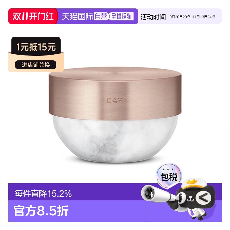 欧洲直邮Rituals仪式 亮肤抗衰日霜50ml 紧致淡纹滋养保湿 正品