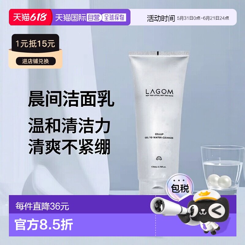 韩国直邮OLIVE YOUNG专享 Lagom 晨间洁面乳 170ml正品