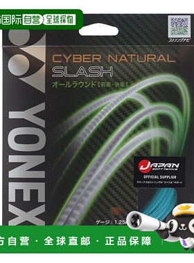 日潮跑腿YONEX尤尼克斯 男女儿童款耐用网球拍线 蓝色 FF CSG550S