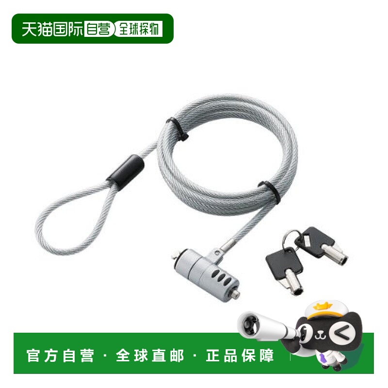 【日本直邮】宜丽客安全锁安全绳1.8m直径4.5mm圆柱锁90度ESL-7I