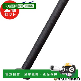 日本直邮美津浓棒球棒握把胶带两卷装加厚型球棒配件球棒保养用品