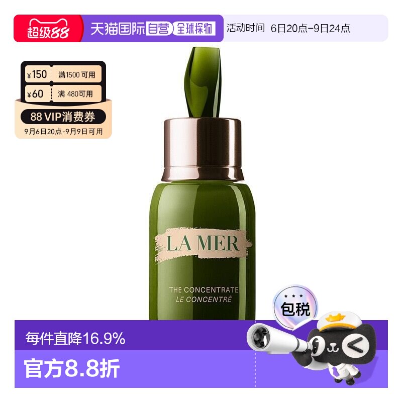 香港直邮LA MER海蓝之谜浓缩精华露淡化痘印密集修护紧致正品