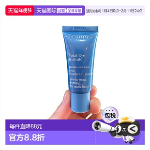欧洲直邮CLARINS娇韵诗眼霜全能水润保湿 20ml正品滋润