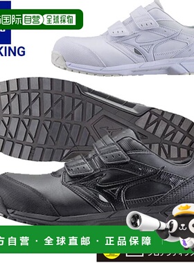 日本直邮MIZUNO 工作安全鞋全能CS带式工作男女通用C1GA1711