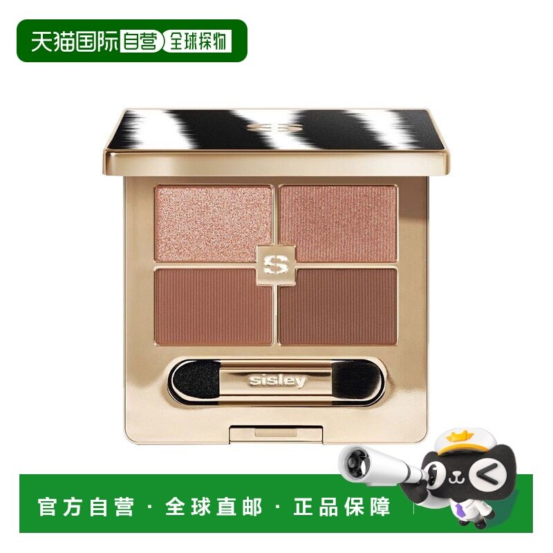 欧洲直邮Sisley希思黎斑马纹四色眼影盘 3g 细腻丝滑百搭妆容正品,彩妆/香水/美妆工具,眼影,淘宝优惠券,粉丝福利购,淘宝优惠卷