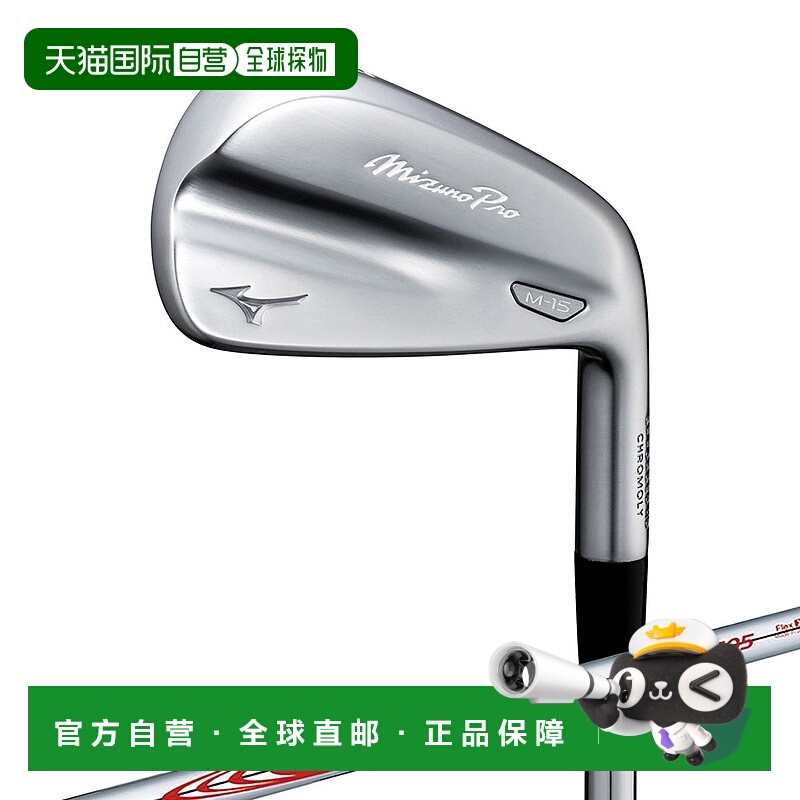 日本直邮MIZUNO  Pro M-15 铁杆6件套(No.5 - 9、PW)(配N.S.PR
