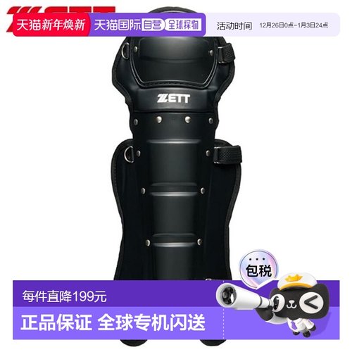 Z 棒球裁判腿，适用于硬球、垒球和垒球裁判腿 BLL113A