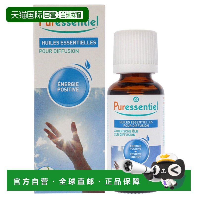 美国直邮Puressentiel璞医香正能量香薰精油男女通用精油-30正品,美容护肤/美体/精油,精华油,淘宝优惠券,粉丝福利购,淘宝优惠卷