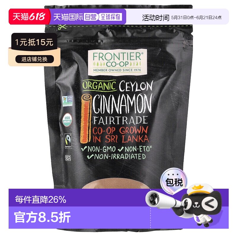 香港直发Frontier Co Op边境天然有机锡兰肉桂香料肉桂粉158g进口