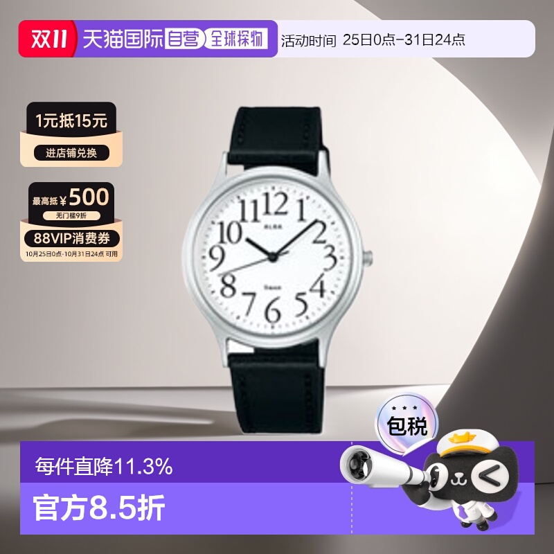 日本直邮Seiko精工男士手表金色装饰配饰百搭潮流日常AIGT002