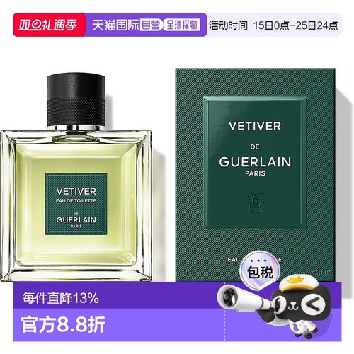 欧洲直邮Guerlain娇兰香水日常淡雅清新持久留香50/100ml正品