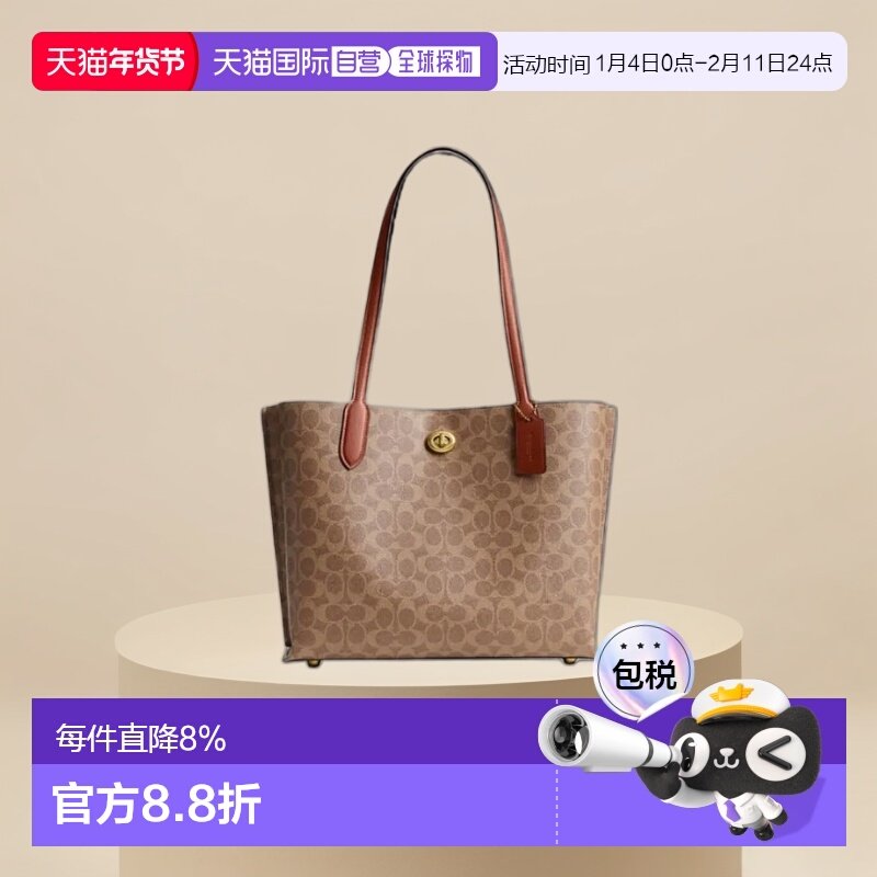 香港直邮Coach蔻驰 女包专柜款WillowPVC配皮单肩托特包C0693新新,箱包皮具/热销女包/男包,通用款女包,淘宝优惠券,粉丝福利购,淘宝优惠卷