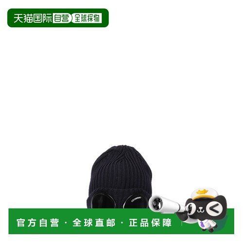 欧洲直邮c.p.company 男士 帽子针织帽