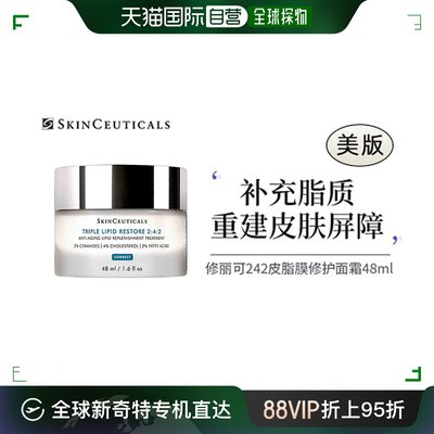 澳大利亚直邮skinceuticals修丽可242皮脂膜修护面霜滋润美版48ml