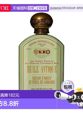 欧洲直邮BULY1803身体油190ml（期效9-12个月）正品