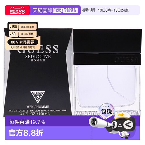 Guess盖尔斯魅惑男士淡香水EDT100ml辛辣迷人木质东正品