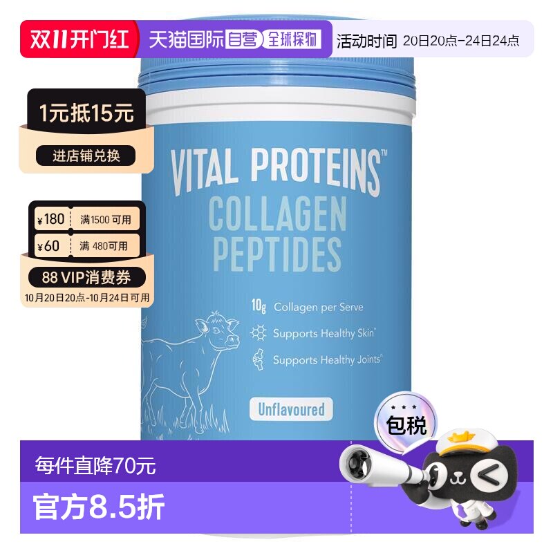 澳大利亚直邮Vital Proteins 雀巢大蓝罐 胶原蛋白肽小分子粉剂 2