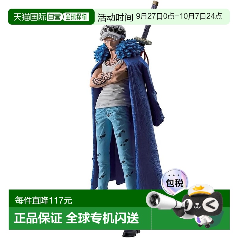 【日本直邮】万代 海贼王 特拉法加 罗 手办 约23cm