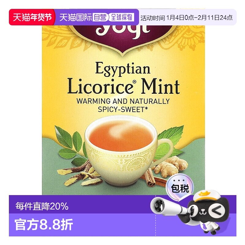 香港直发Yogi Tea埃及甘草薄荷茶无咖啡温热辛辣16包32g茶叶混合,茶,代用/花草茶,淘宝优惠券,粉丝福利购,淘宝优惠卷