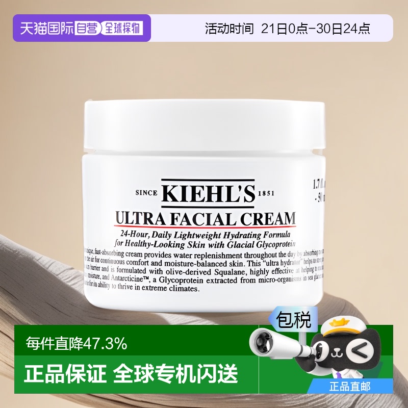 香港直邮Kiehl's科颜氏高深层锁水长效补水舒缓肌肤面霜125ml