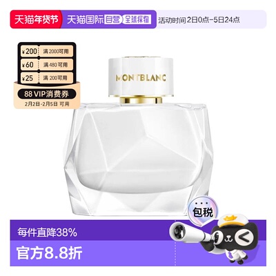 香港直邮Montblanc万宝龙纯白印记浓香水Edp50ml留香持久清正品