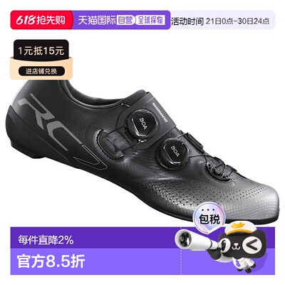 香港直邮SHIMANO RC702 公路鞋 中性
