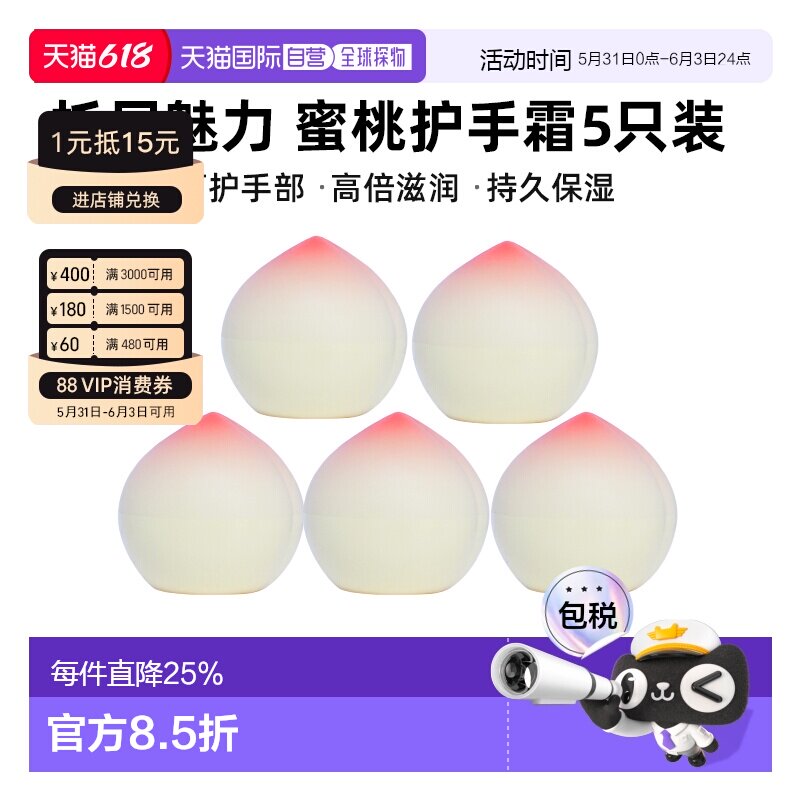 韩国直邮TONYMOLY 托尼魅力 桃子护手霜 5件装正品保湿滋润护理