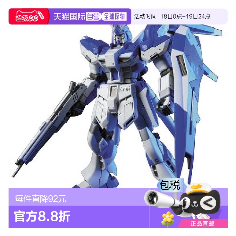 日本直邮Bandai万代高达模型HGUC 1/144 RX 93 ν2 Hi ν高达模型