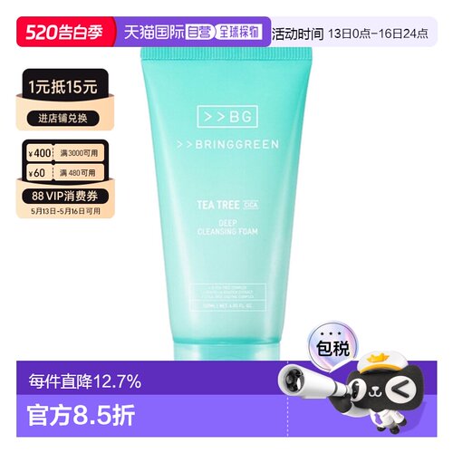 韩国直邮芭兰歌林 BRING GREEN 茶树积雪草镇静深层洁面乳 1正品