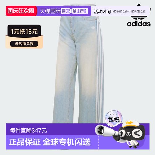 日本直邮Adidas Originals 复古老爹牛仔裤全长牛仔裤（kw2093kw2
