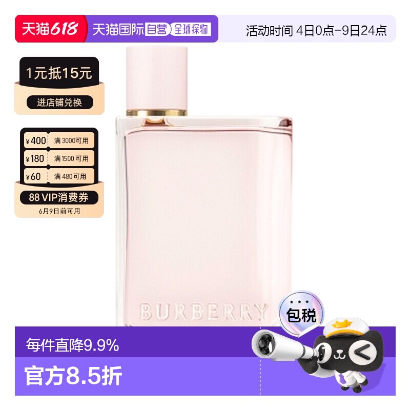 香港直邮Burberry 巴宝莉 花与她女士 浓香水100ml正品