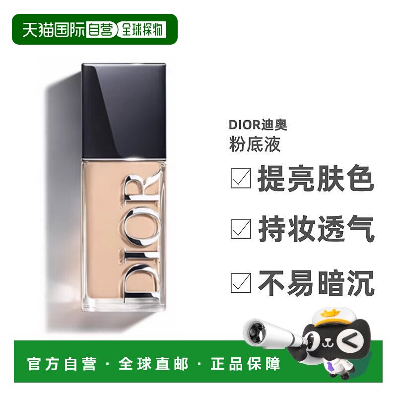 香港直邮DIOR迪奥恒久凝脂粉底液#1N/010锁妆粉底液干皮持妆正品图片