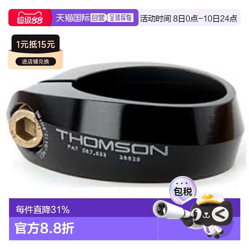 自营 THOMSON SC-E105自行车伸缩坐杆码自行车坐管杆座位码36.4MM