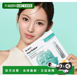 韩国直邮OliveYoung专享 DR.Jart+蒂佳婷娃娃脸药丸面膜 绿正品