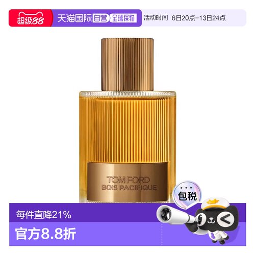 欧洲直邮Tom ford汤姆福特荒野檀木男士浓香水50-100ml 木质正品