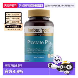 澳大利亚直邮Herbs of Gold Prostate Pro 60T和丽康前列康/腺番6