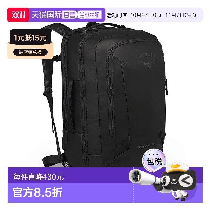 欧洲直邮Osprey Transporter™ Travel Pack 44男女深黑色尼龙行李