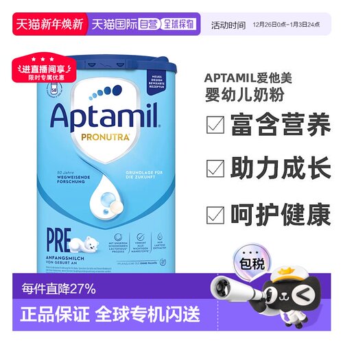 欧洲直邮 德国aptamil爱他美蓝罐经典版pre段婴幼儿奶粉0-6个月