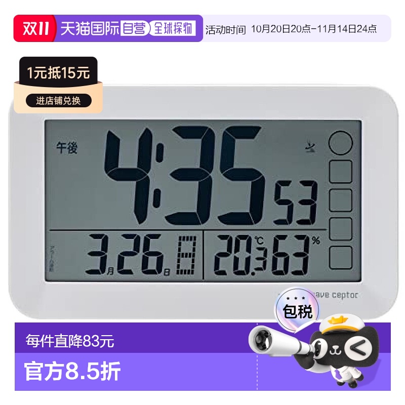 【日本直邮】Casio卡西欧 闹钟 电波白色自动亮数码带灯DQL-170NJ