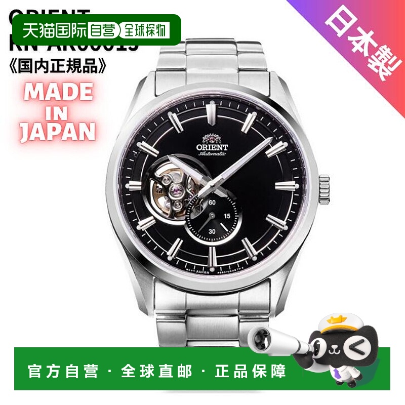 日本直邮东方男士半镂空自动手表（手动上链）黑色 RN-AR0001J