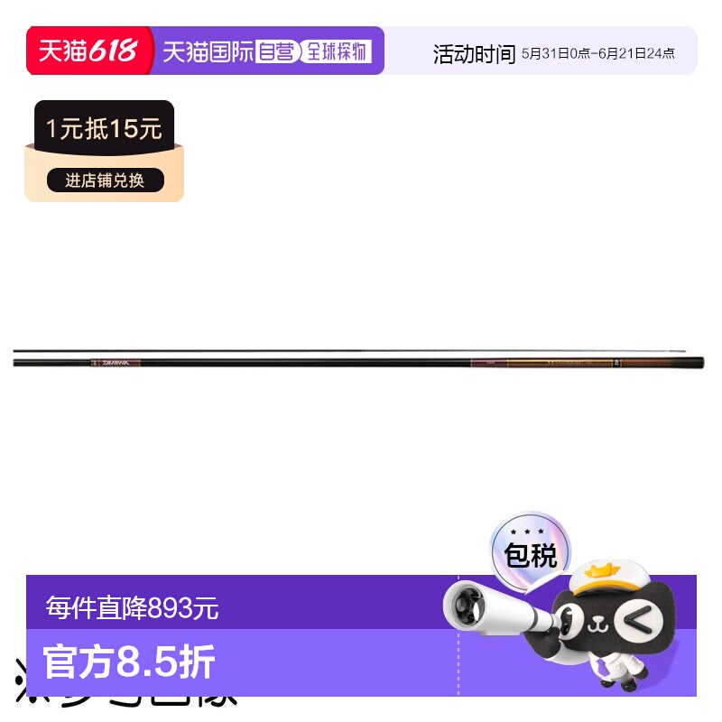 日本直邮Daiwa Mountain Stream Rod Amber Main Stream Hyper Dr