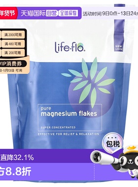 香港直邮life flo全正镁片优效舒缓放松748g正品浴盐氯化镁