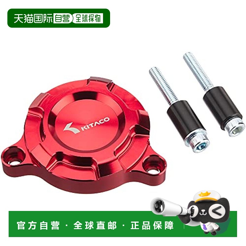 【日本直邮】Kitaco 曲轴箱套 (GROM) 红色 316-1432010