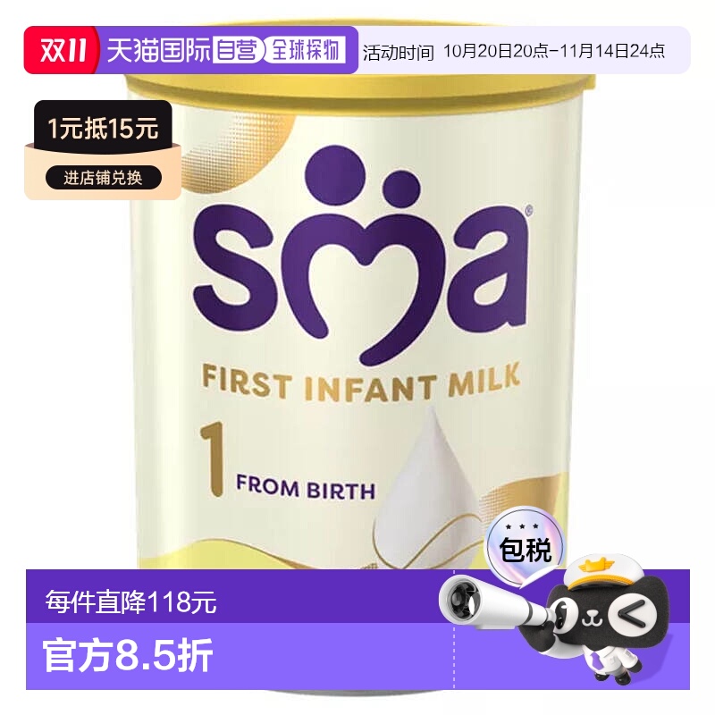 欧洲直邮英国惠氏SMA-Pro奶粉罐装奶粉一段婴幼儿牛奶粉进口